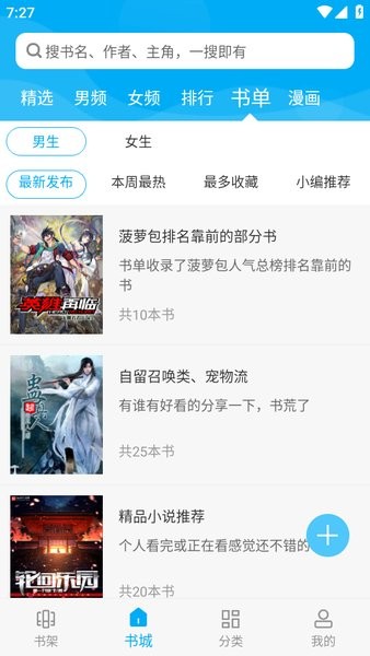 旧版笔趣阁无弹窗免费网络小说app v3.8.8