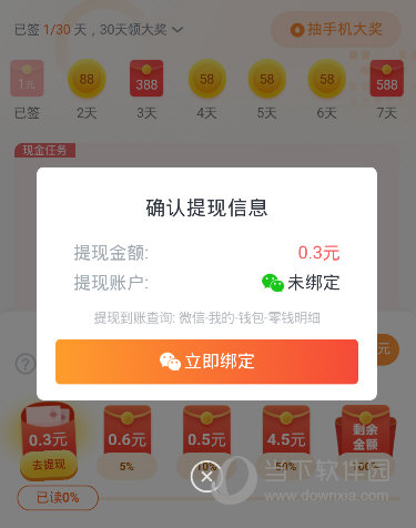 蛮多小说APP下载