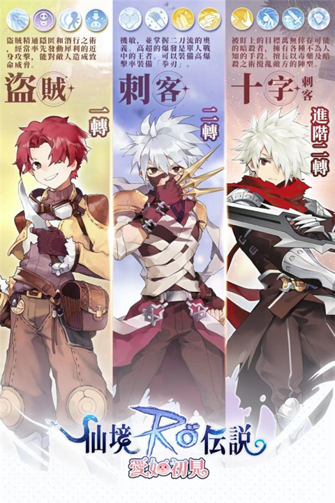 RO仙境传说世界之旅国际服