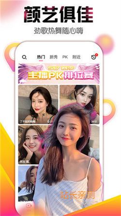 花蘿播直播2022 V1.3.4最新版截圖2
