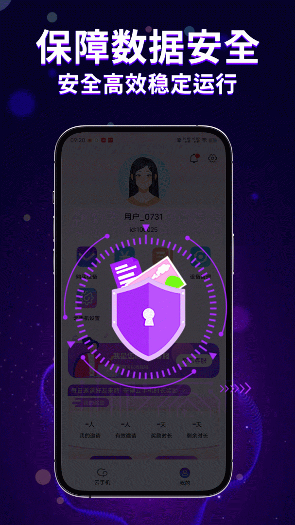 泡泡云手机 v2.2.8