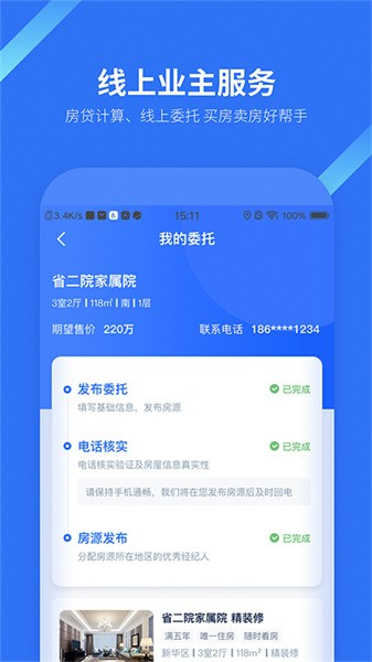 找房邦官方版 v2.5.4