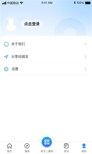 南昌社保卡APP v2.0.0