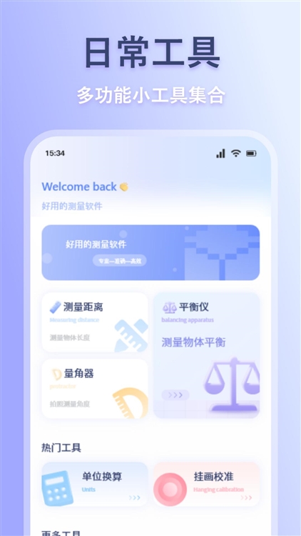 软件功能配图1