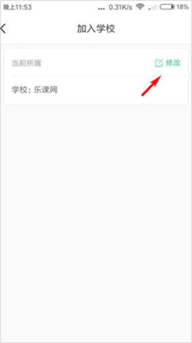乐桃怎么加入学校4