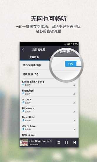 千千静听app v2.1.0