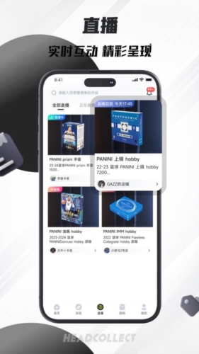 首藏数字app v1.3.6