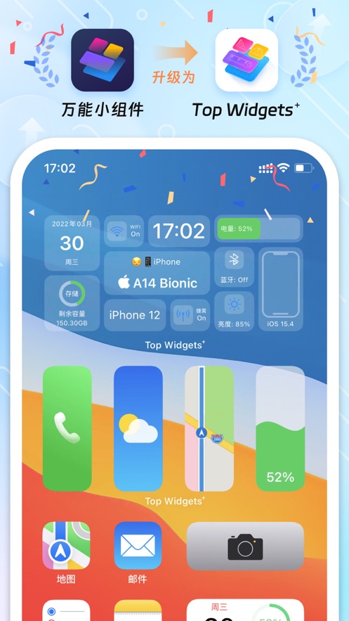 СTop idgets׿appװװv4.0.20 ׿
