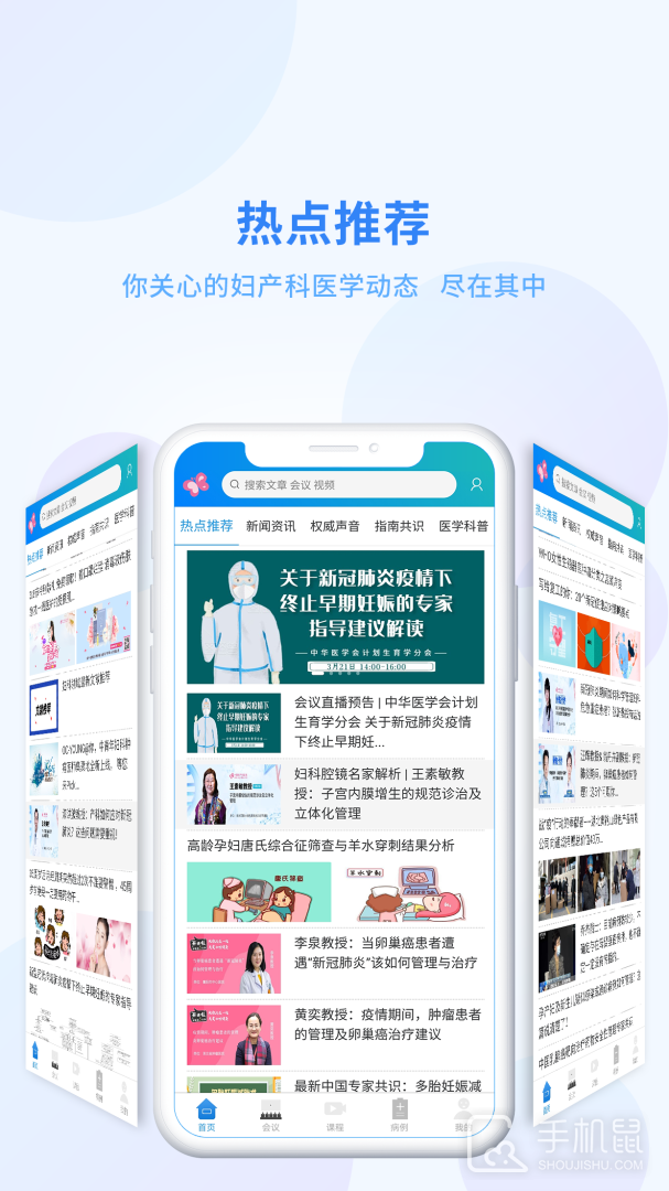 妇产科在线 v25.6.26