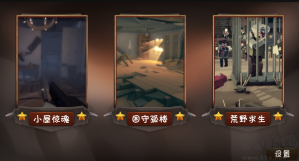 僵尸小镇联机版 v4.2安卓版 