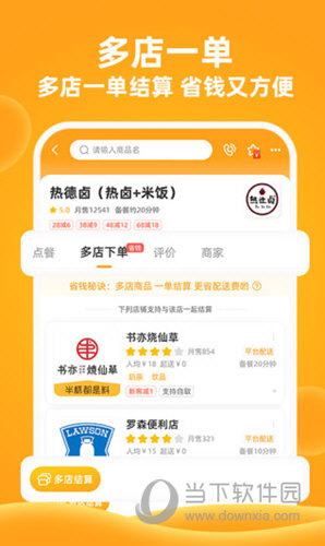 橙子校园