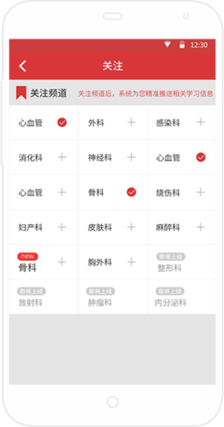 医学界医生站app2
