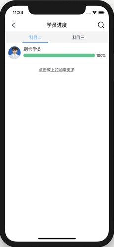 好学车教练版最新版本 v1.67