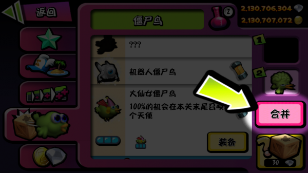 僵尸尖叫无限金币钻石版