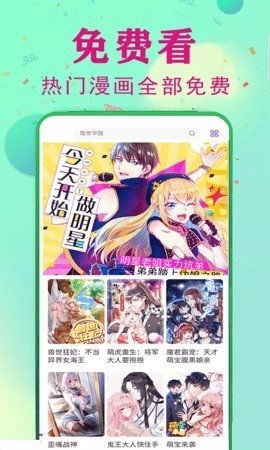 53漫畫App官方版