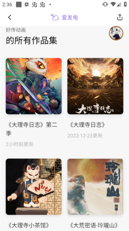 怎么搜索作品配图3