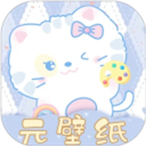 元壁纸最新版