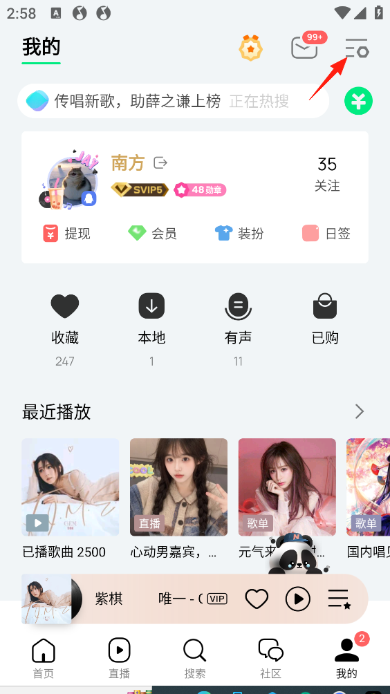 如何开启运动模式截图2