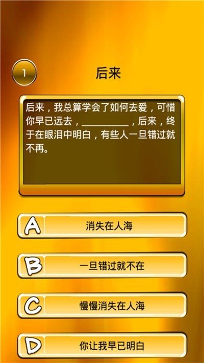 疯狂猜歌 v2.3.1安卓版下载