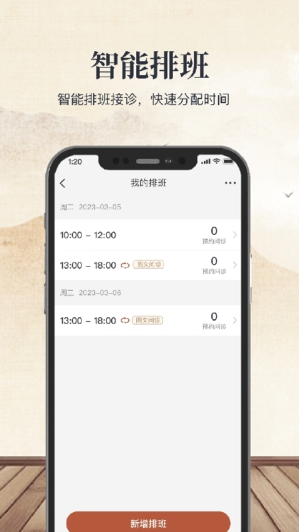扁鹊医生APP截图3