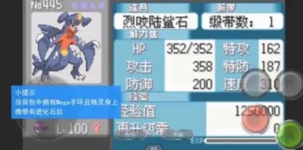 口袋妖怪绿宝石进化版