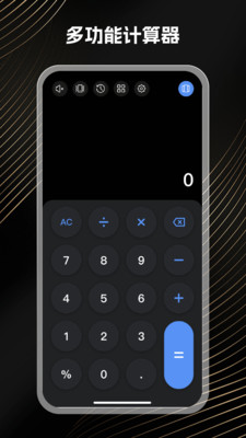免费万能计算器app v1.0.0