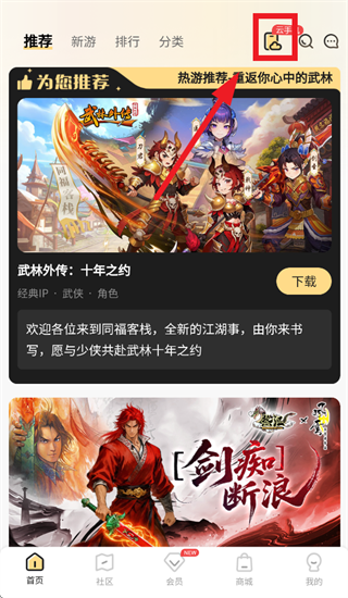 39游戏盒子app官方下载