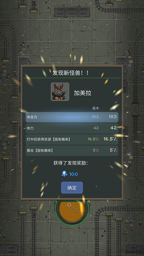 世界怪兽战争内置菜单版