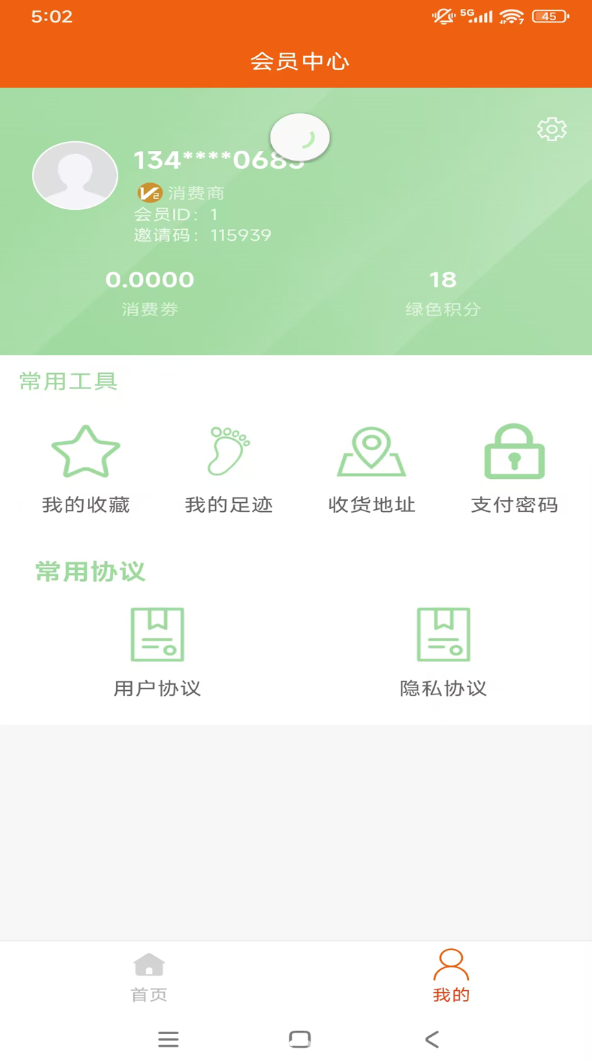忆起购数商app v2.6.7
