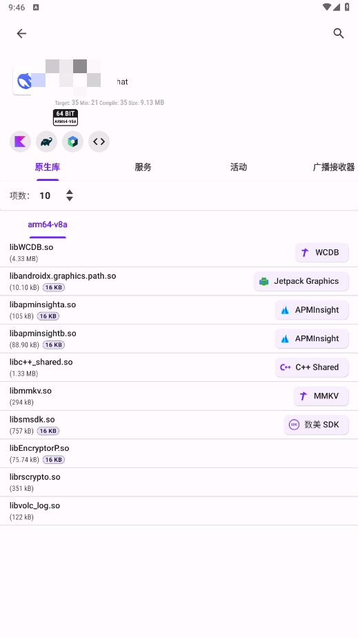 LibChecker v2.5.1.e4fdf2d96