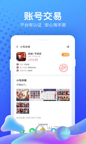 果盘游戏尊享版