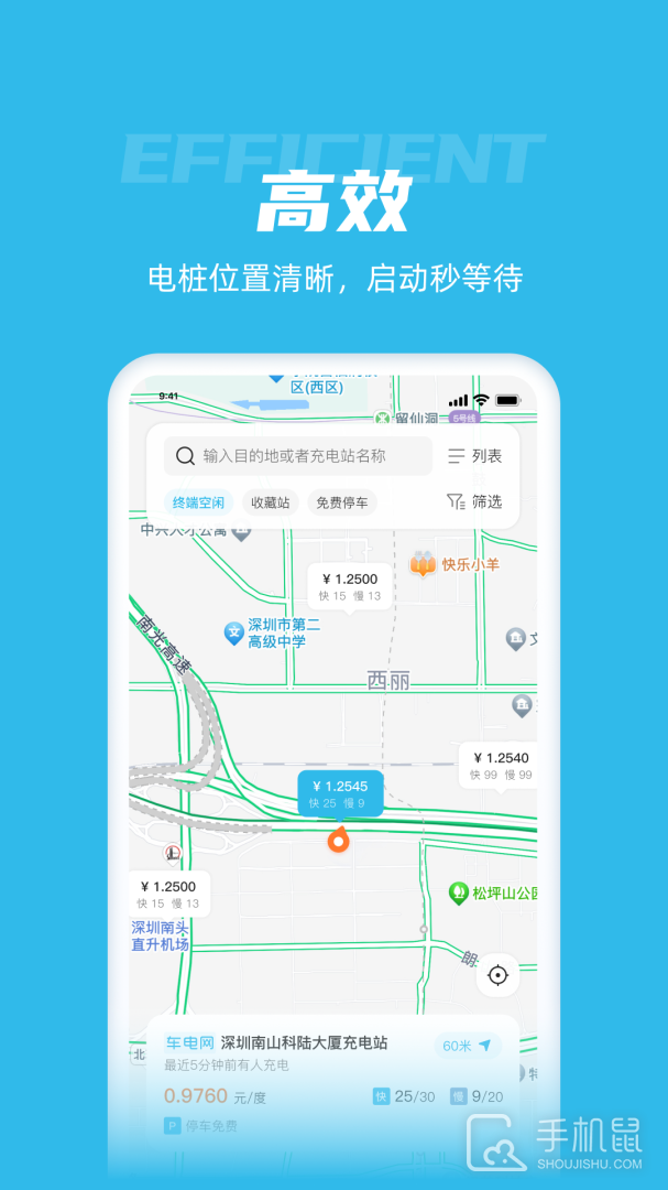 车电网 v5.6.51