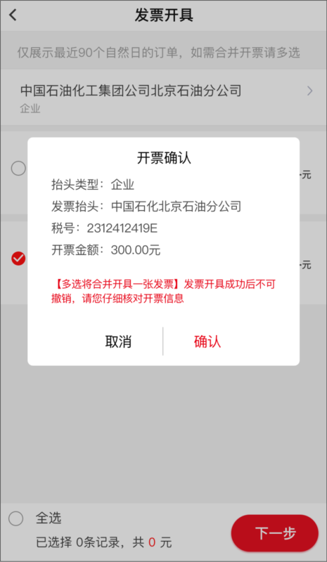 易捷加油13