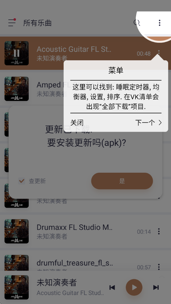 变色龙音乐播放器软件免费下载安装手机版(Stellio Player)