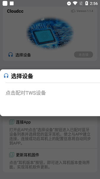 cloudcc v1.1.10