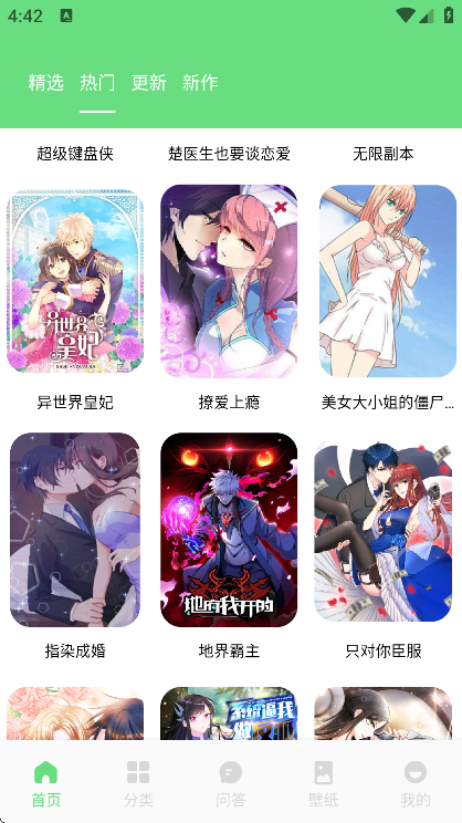 尾巴漫画下载app安卓版