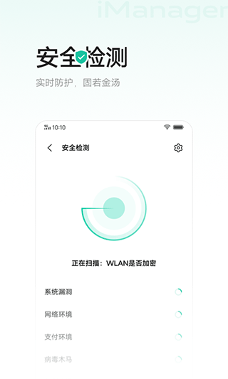 i管家vivo版 v8.8.8.8