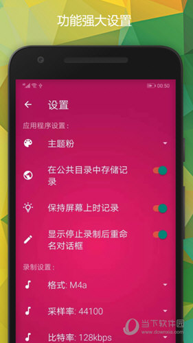 录音助手APP