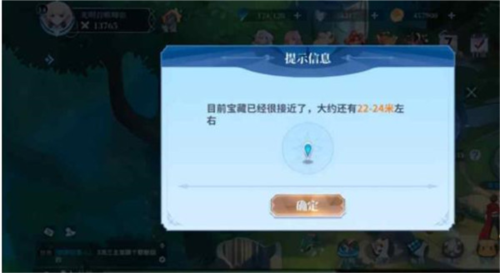 奥奇传说oppo版藏宝图攻略3