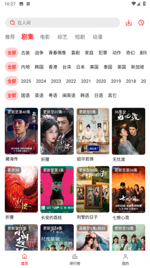 壳儿影视无广告版