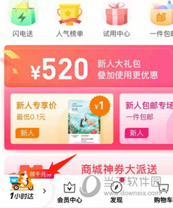 香港屈臣氏APP中文版