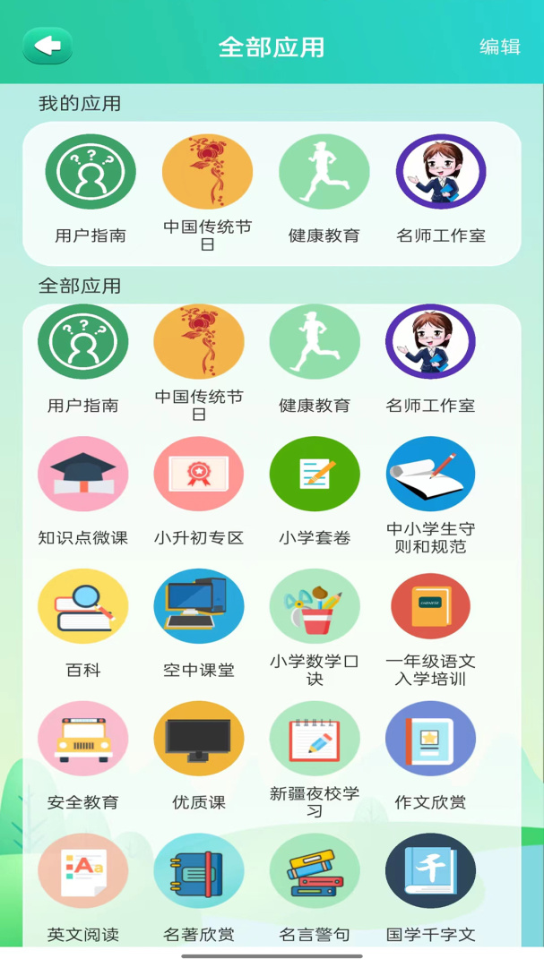 博学智云 v3.5.6