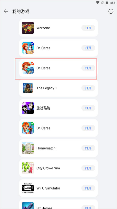 华为荣耀游戏中心
