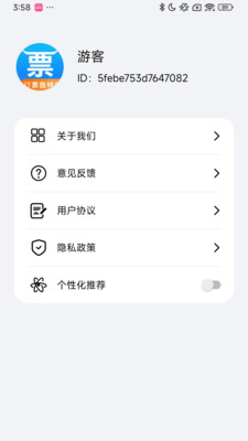订票我特牛软件 v1.0.6