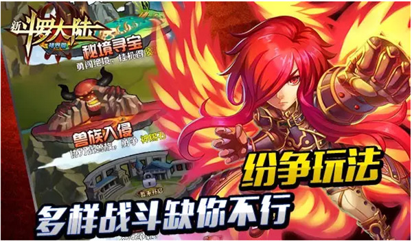 新斗罗大陆小y版