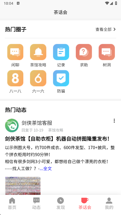 使用说明配图2
