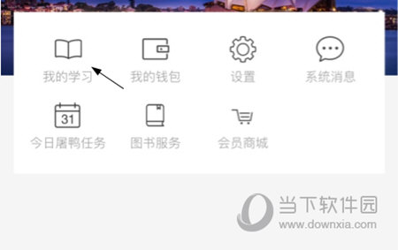 学为贵雅思怎么弹出听课券