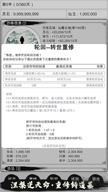 我的修仙人生免广告版 v2.17安卓版 