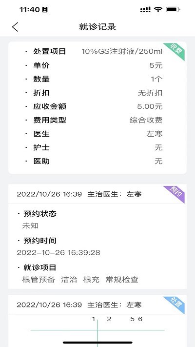 美亚美牙app 1.4.0.001
