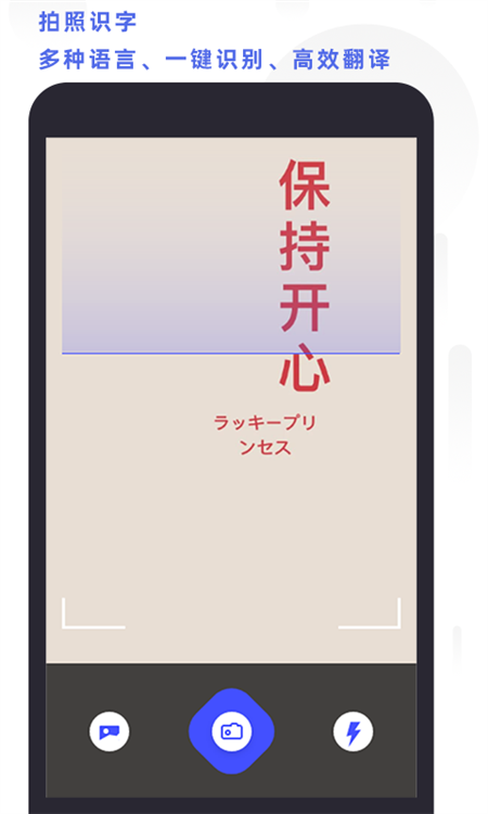 全能扫描打印APP